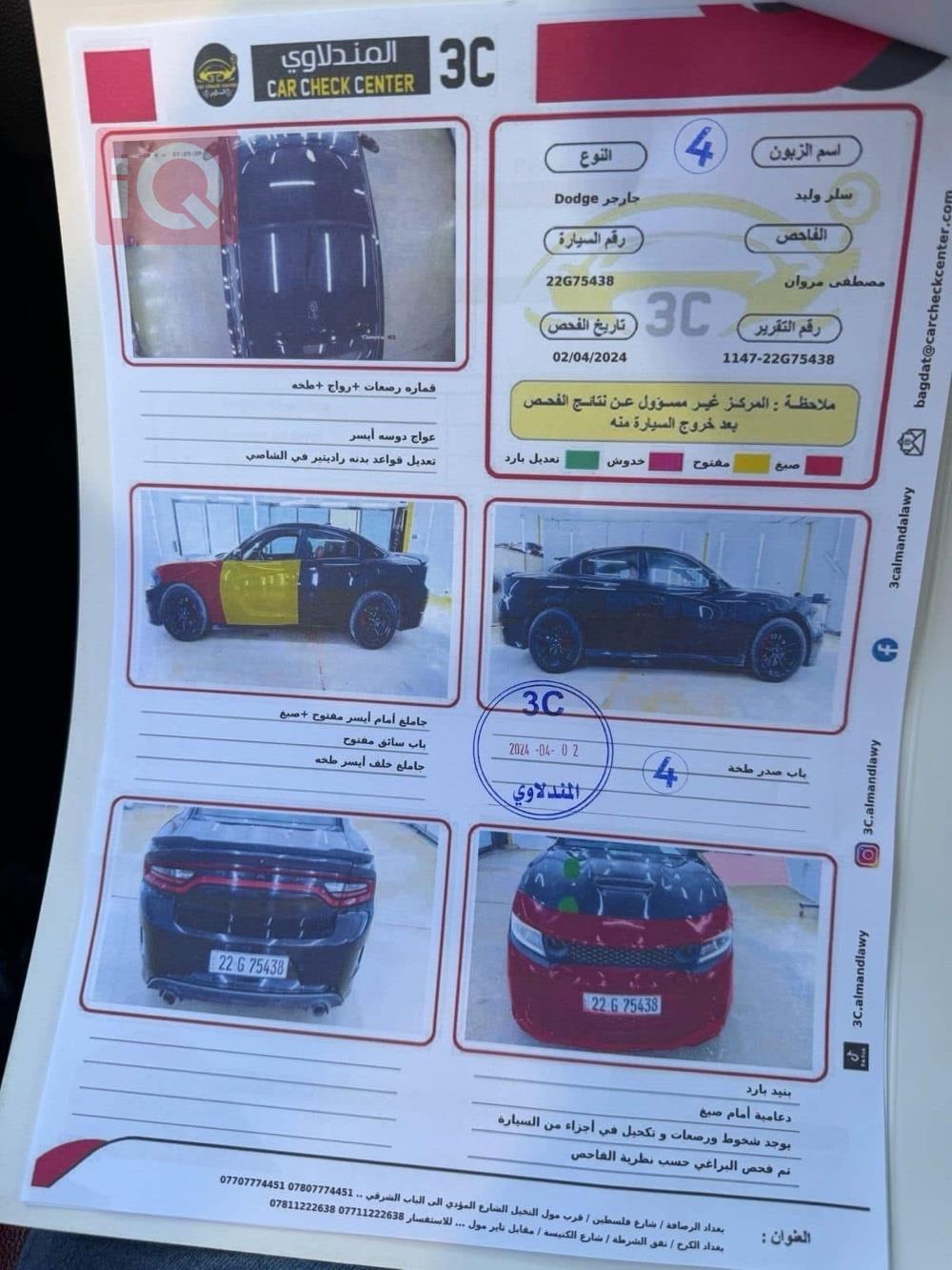 دۆج چارجەر